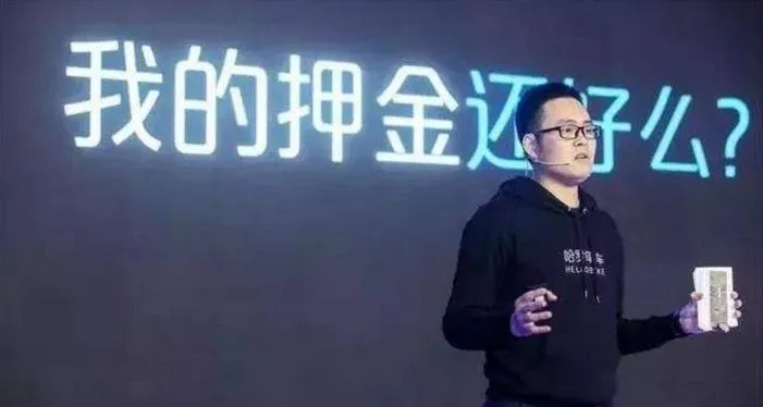 昔日的小兄弟变大哥：胡玮炜消失，戴威变成老赖，哈啰上市