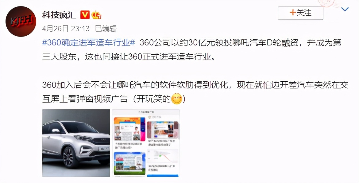 360,车为谁而造?