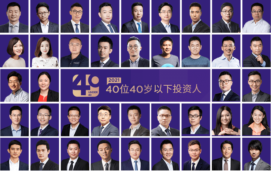 80后自立门户，90后异军突起，中国投资新势力加速崛起 | 创业邦2021年40位40岁以下投资人重磅发布