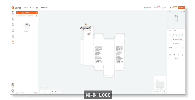 只需两步包小盒推出当代设计师最强快手指南