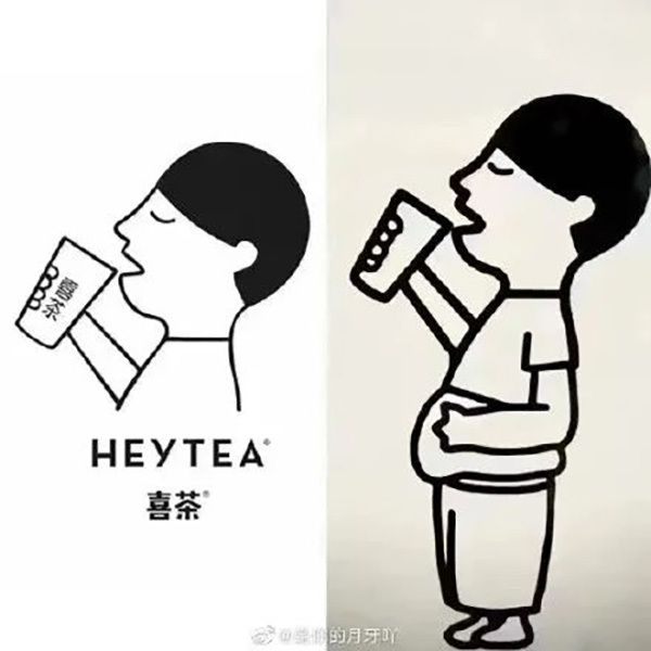 喜茶logo 下半身对外开放了?