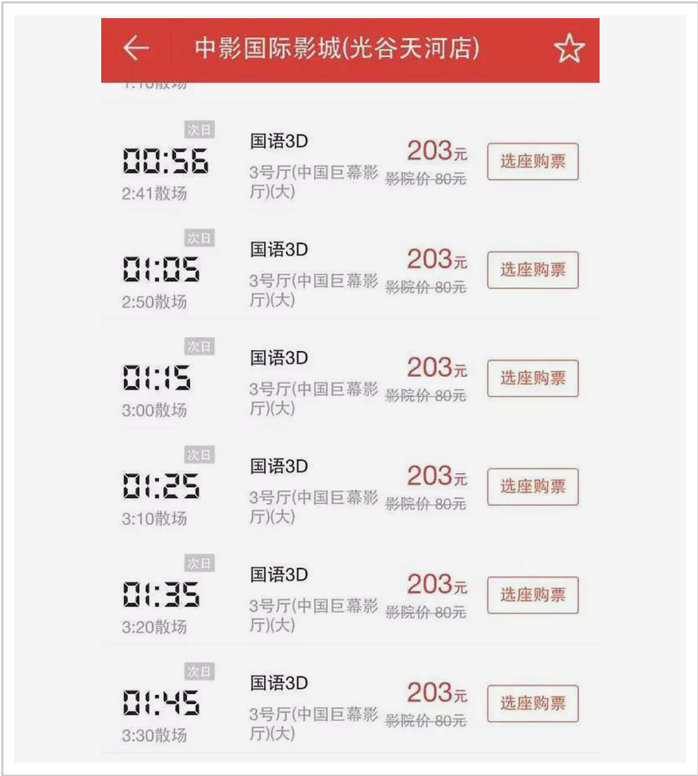 他以2亿元的价格买下了黄百鸣出品的《叶问3》的内地发行权,并且推出"