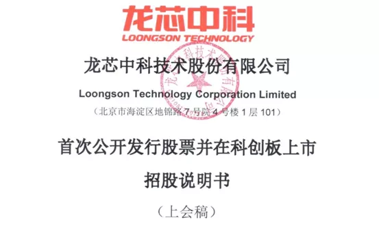 2021年,闯关ipo的国产第一股,华大九天,龙芯中科,复旦微.