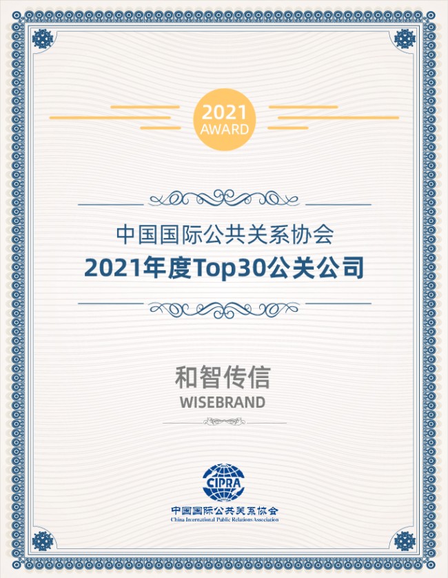 申博太阳城平台APP|羞羞漫画首韩漫页免费现在阅读|2021年度中国公关30强排
