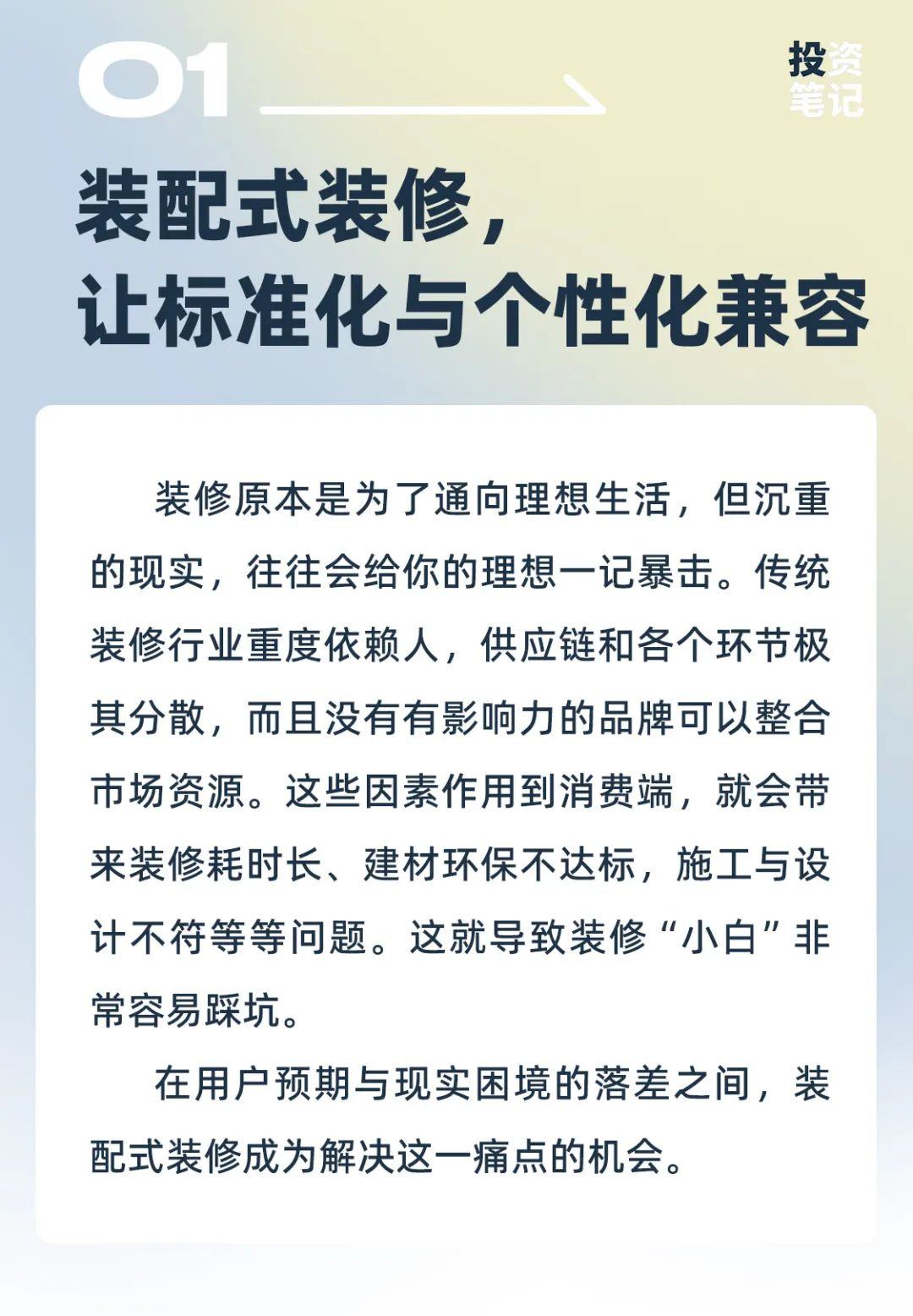 吉祥坊官网是时候抛弃花钱又受气的装修了！迭代装修没有那么难(图1)