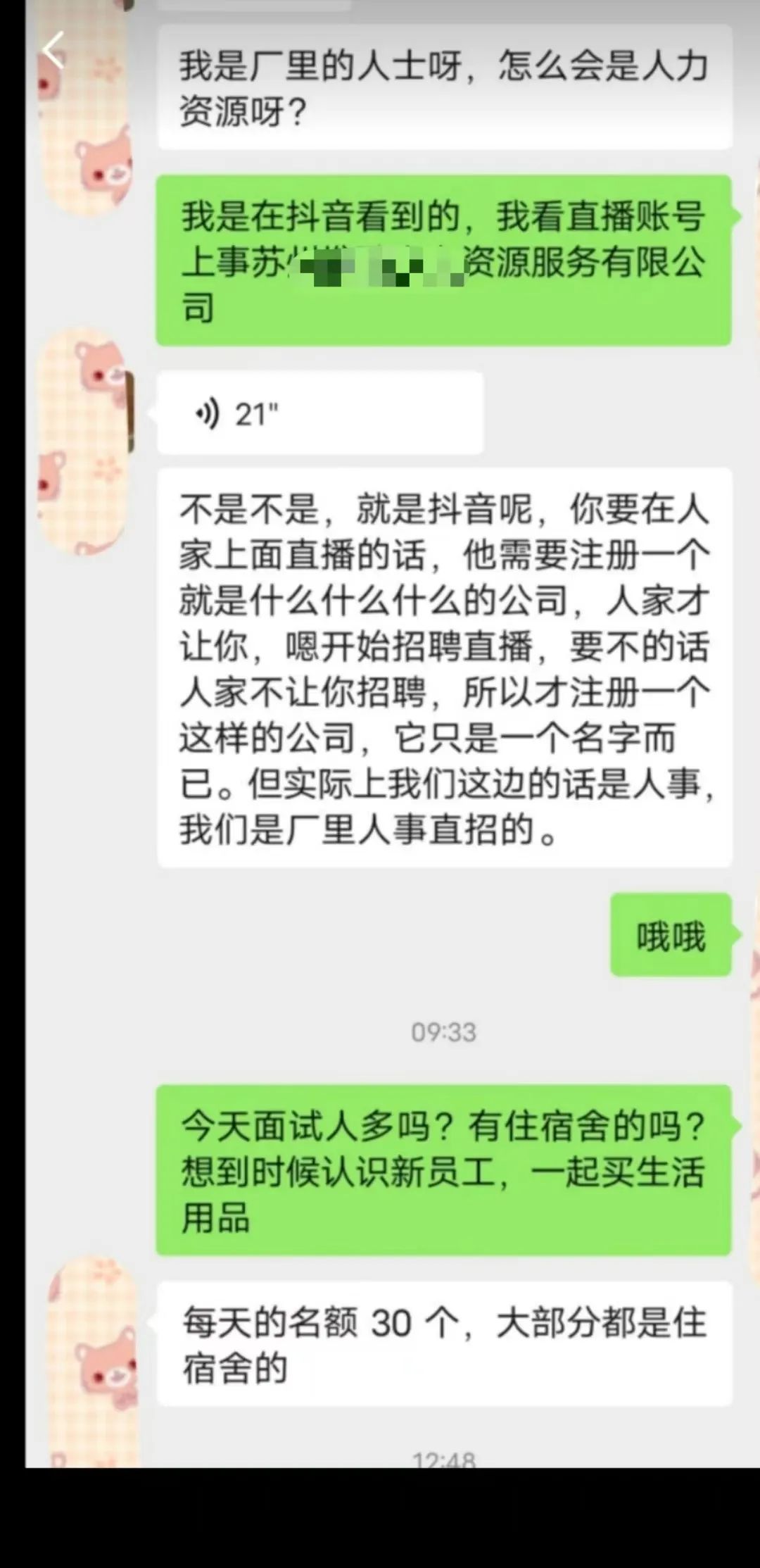 PG电子APP下载 - 官方正版，安全无忧「苏州直招的电子厂招聘信息」最新普工