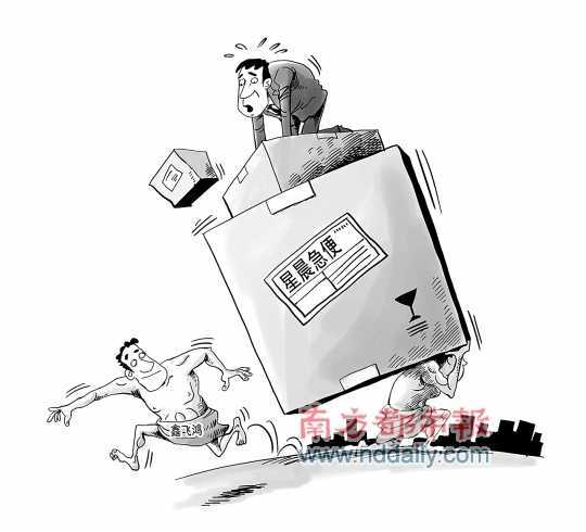 鑫飞鸿解体打乱星晨急便咸鱼翻生计划