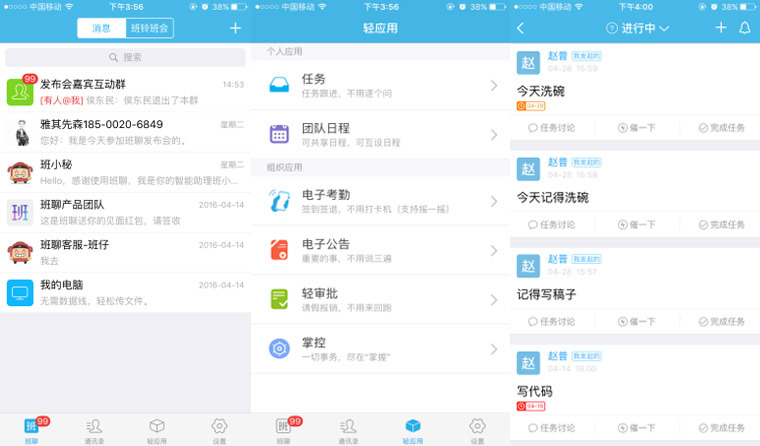 如何退出钉钉的工作单位 format,jpg