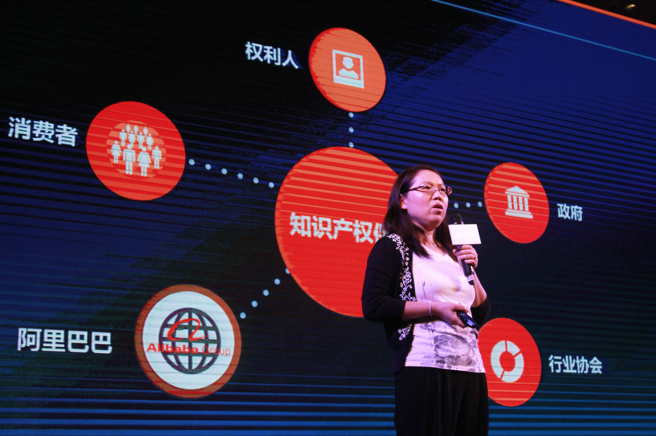 阿里巴巴首席治理官 郑俊芳