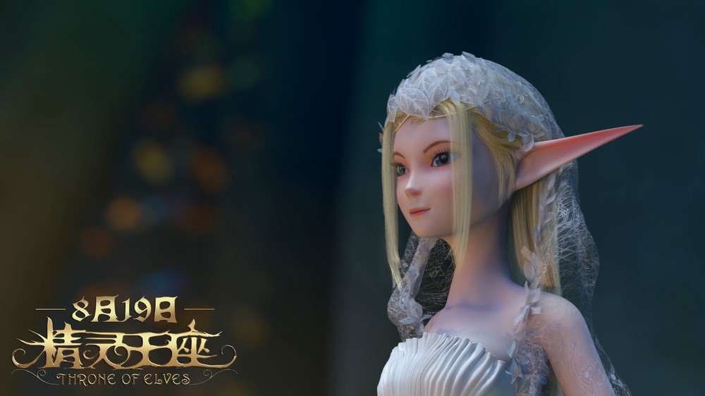 米粒影业ceo张青谈《精灵王座》曲折中的诞生记,以及动画电影制作理念