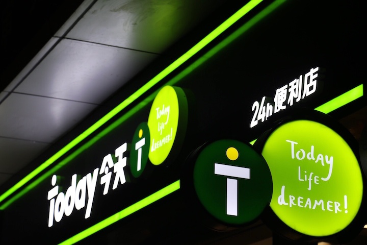 从蒙牛业务员到马云湖畔大学首期学员,现有300多家连锁便利店的他,靠