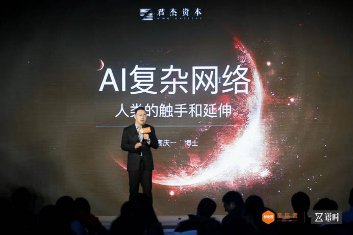 君杰资本高庆一博士:AI不会让人类成为无用阶