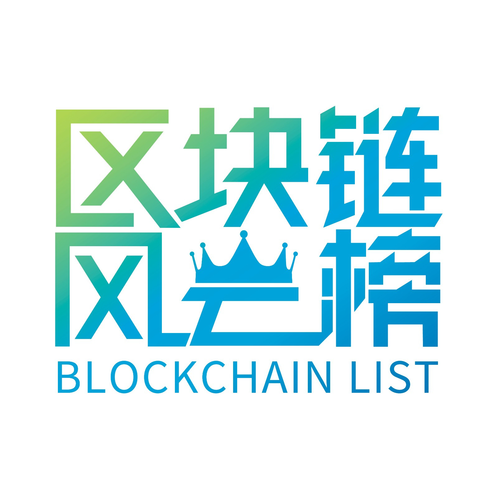 区块链公司list_区块链公司是做什么的