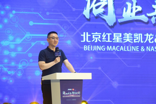 纳什空间签约北京红星美凯龙:京城最大联合办公体面积再刷新高