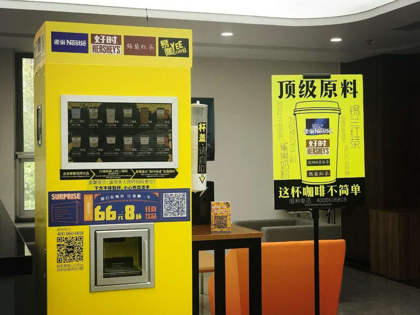 自助咖啡品牌易咖获8000万a轮融资,以服务构建壁垒