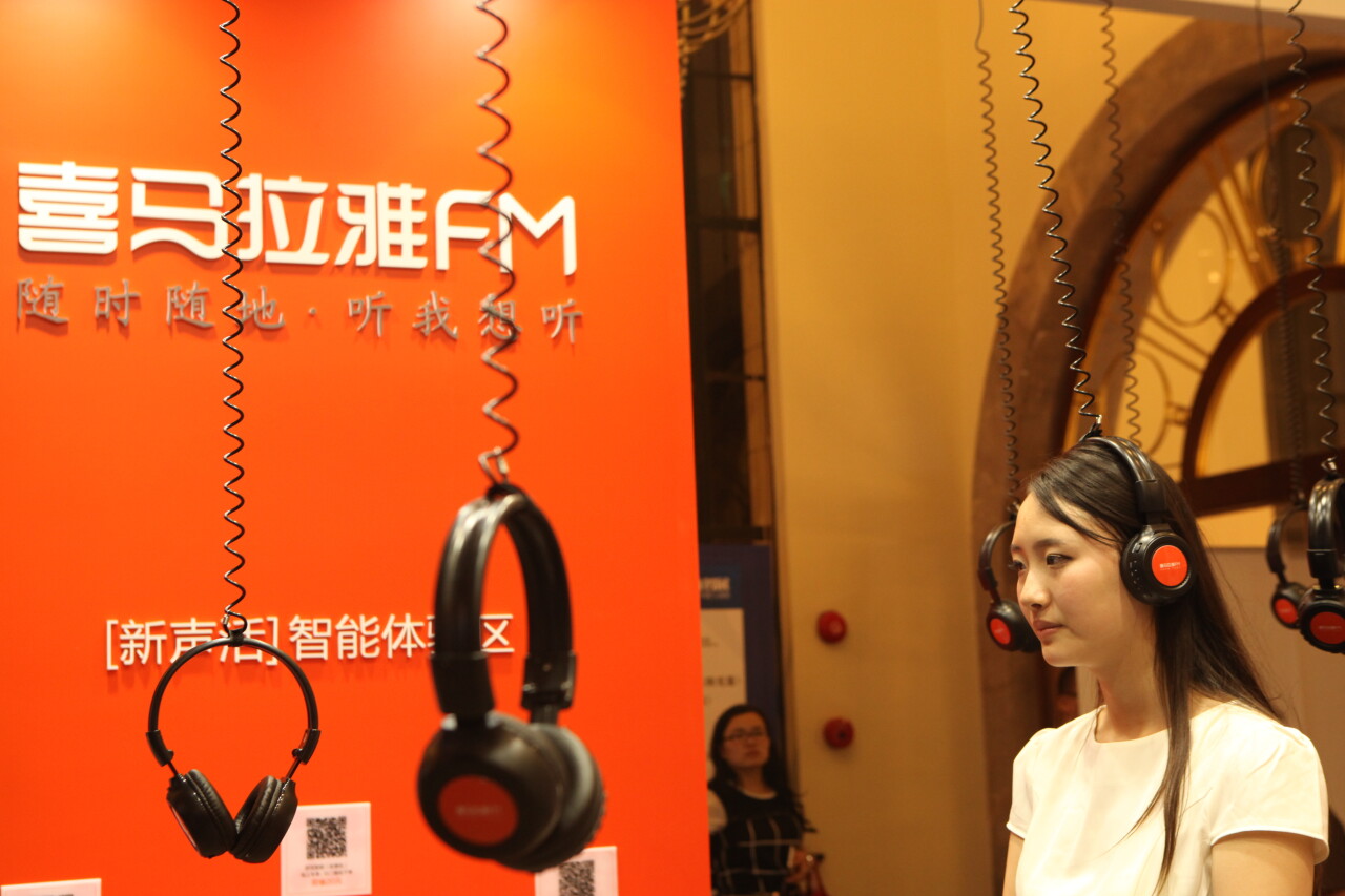 喜马拉雅"被上市"的背后,最后一片文娱投资的"净土"?