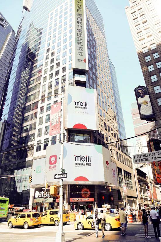 美丽联合集团登上纽约时代广场