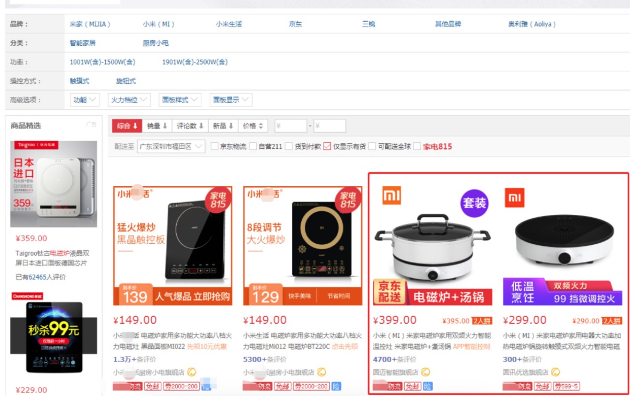 从商标雷同到名称“包融”,山寨货也在“与时俱进”蹭流量 从商标雷同到名称“包融”,山寨货也在“与时俱进”蹭流量