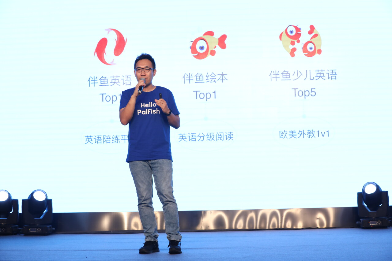 伴鱼创始人兼ceo 黄河