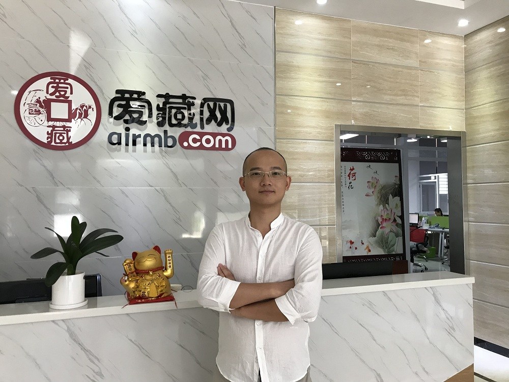 爱藏网CEO - 副本.jpg