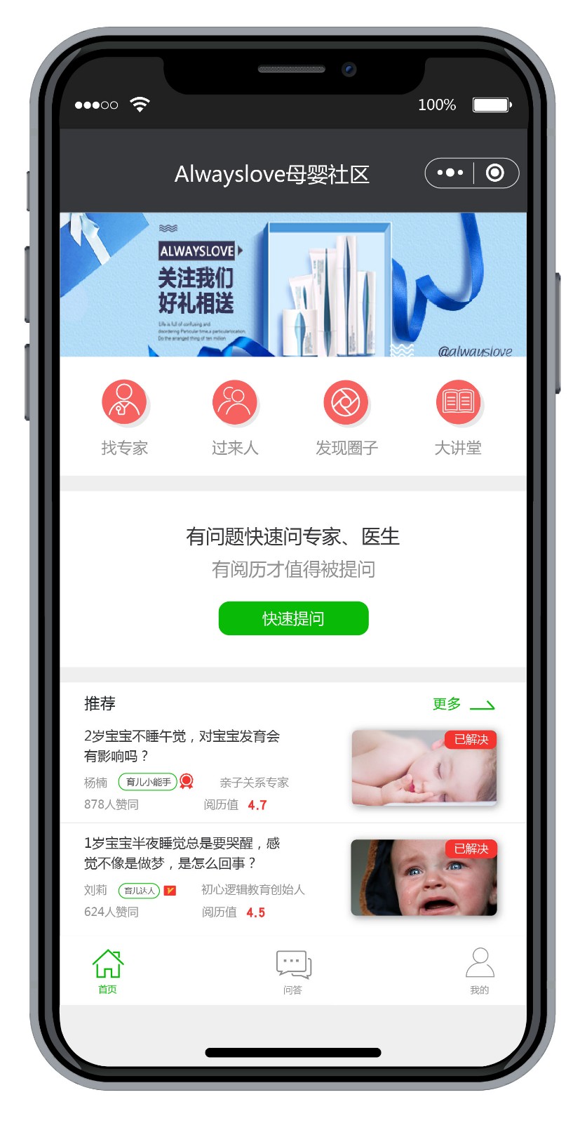 所谓订制化,例如,宝宝生了口水疮,宝妈去百度,知乎,宝宝树等各个平台