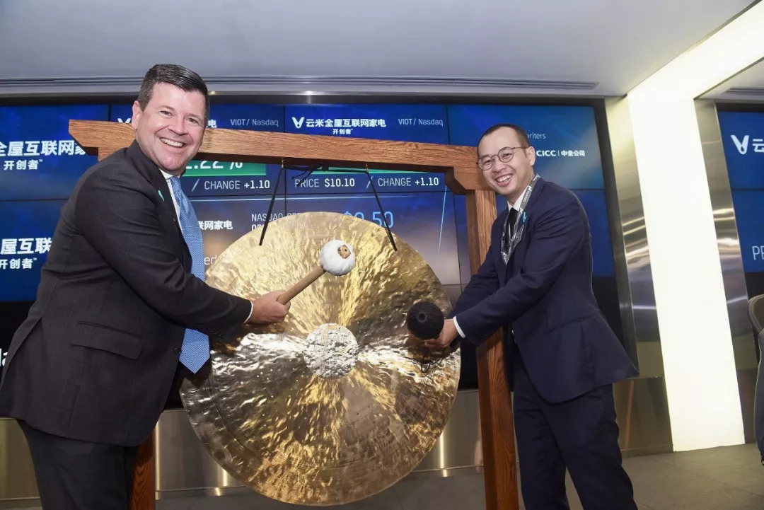 云米纳斯达克上市敲钟