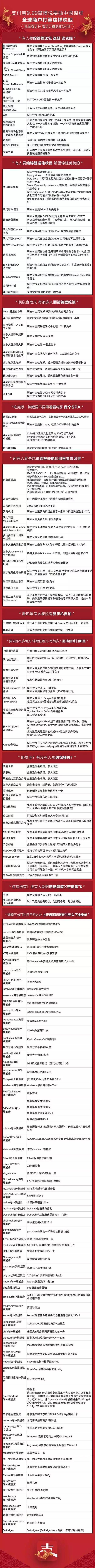 “中国锦鲤”引发网友疯转,支付宝用了哪些营销手段? “中国锦鲤”引发网友疯转,支付宝用了哪些营销手段?
