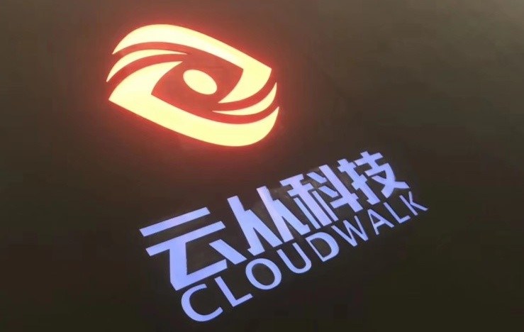 首发ai大势浩浩汤汤人工智能国家队云从科技完成b轮融资