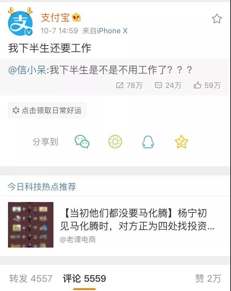 “中国锦鲤”引发网友疯转,支付宝用了哪些营销手段? “中国锦鲤”引发网友疯转,支付宝用了哪些营销手段?
