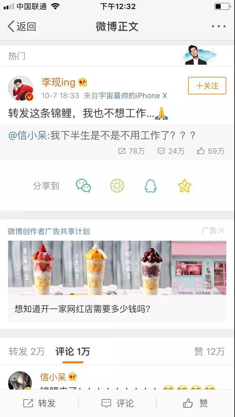 “中国锦鲤”引发网友疯转,支付宝用了哪些营销手段? “中国锦鲤”引发网友疯转,支付宝用了哪些营销手段?