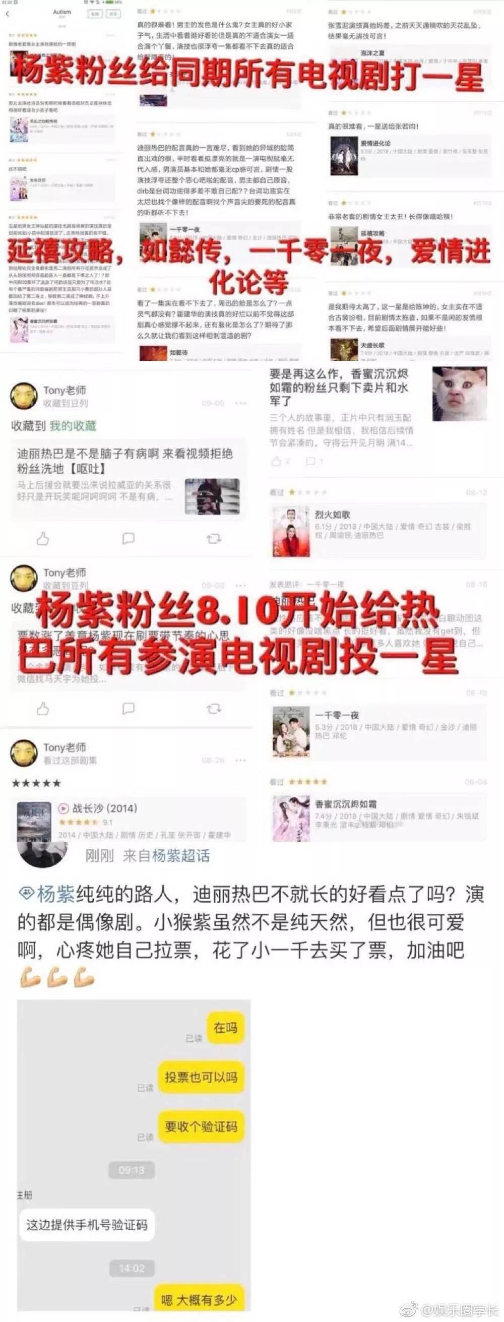 图源微博网友“娱乐圈学长”