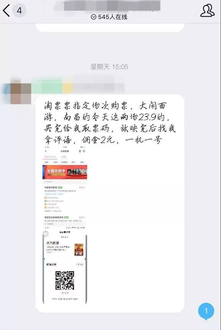 各大档期都有电影刷评分，谁在刷，怎么刷？        