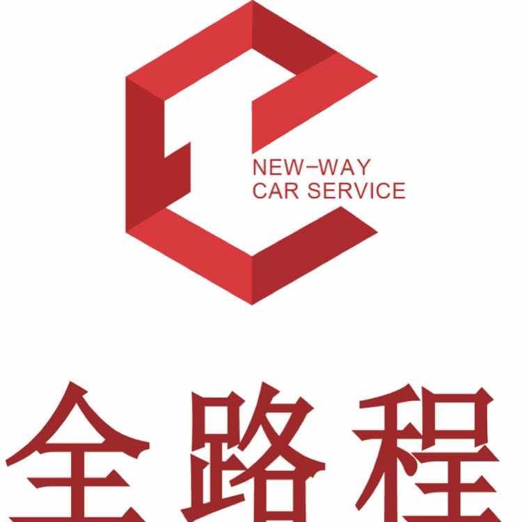 全路程汽车租赁有限公司 城市物流车供应&资产管理领导者   a轮 物流