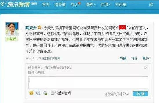 2012年，反网游斗士陶叫兽代言网游