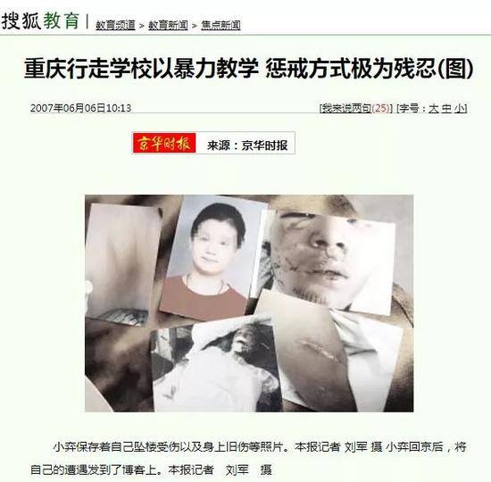 很容易就能找到一些陈年报道