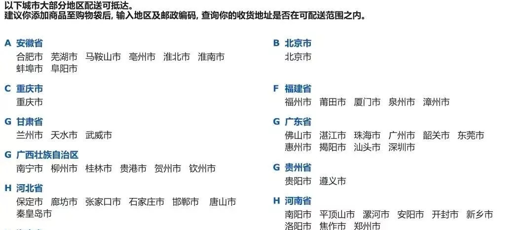 宜家可以網購了,9.9元起包郵,以後還有人去逛實體店嗎?