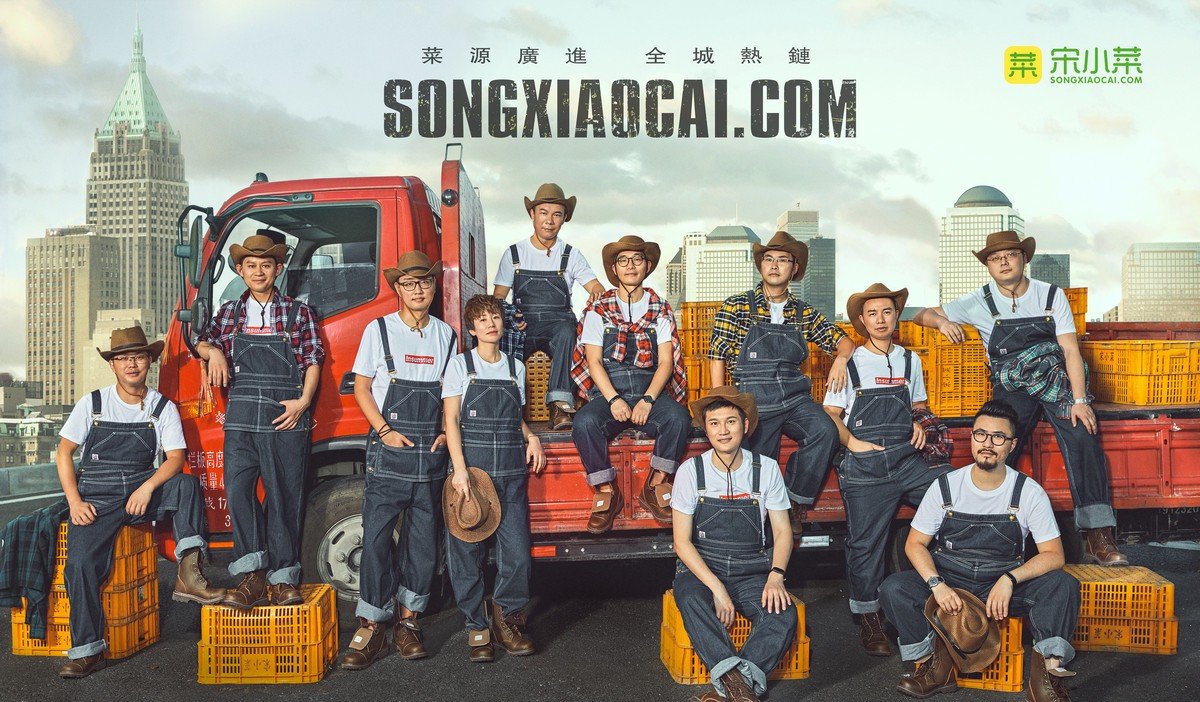 songxiaocai.jpg