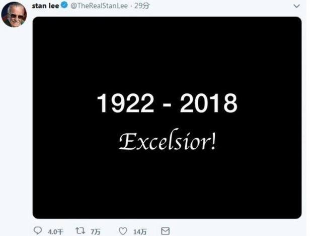 “漫威之父”斯坦·李去世,西方江湖再无英雄 “漫威之父”斯坦·李去世,西方江湖再无英雄