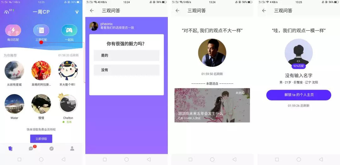 95前的中年人,00后的“社交玩法”了解一下?