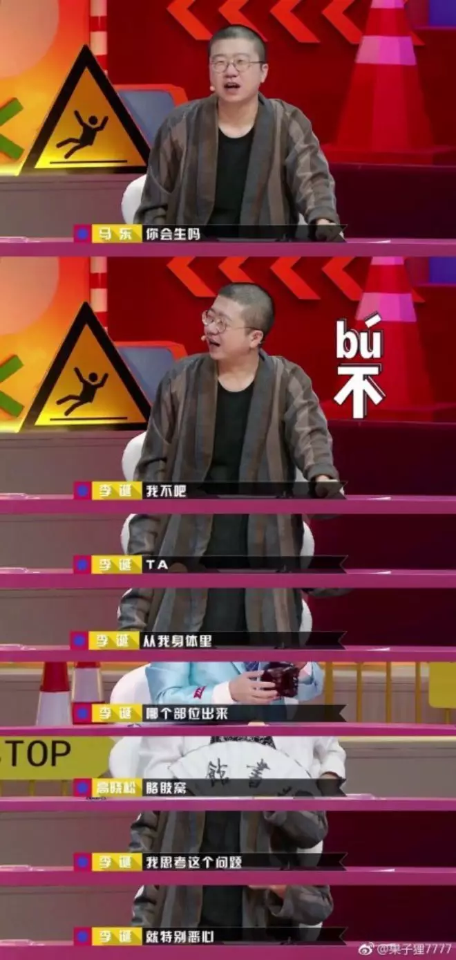 他在《奇葩说》的"直言"和"敢言,不仅逊色于马晓康组合,甚至还引发了