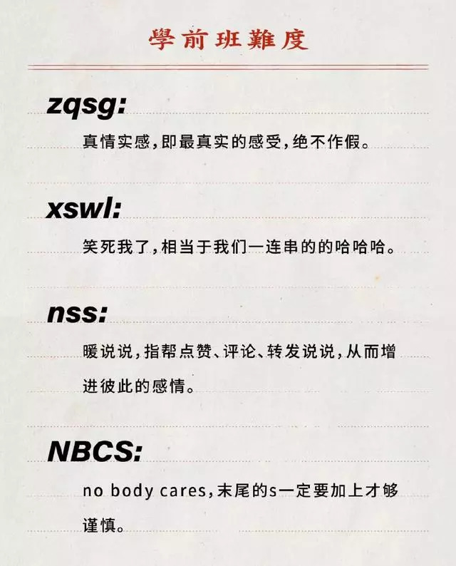扩列(扩充好友列表),处 q 友(交 qq 好友)之类的,我都懂是什么意思