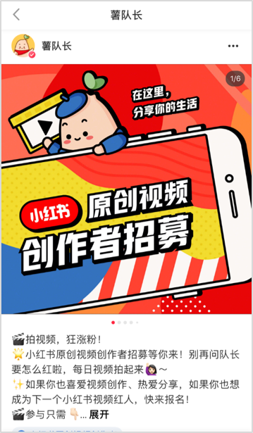 3步拆解 | 小红书海量内容背后的用户成长体系