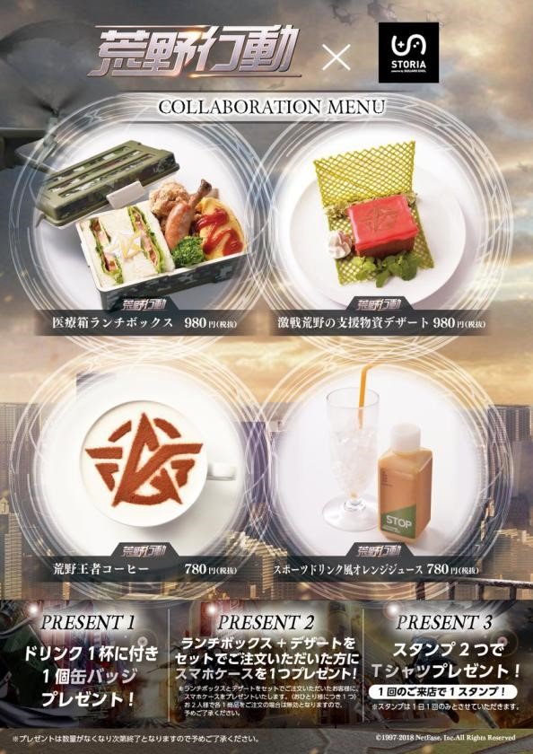 《荒野行动》被选入2018上半年日本流行事物,游戏出海如何打开知名度? 网红咖啡厅套餐