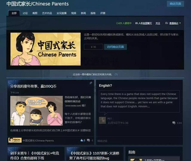记下这套Steam“公式”,你也可能复制《太吾》《家长》式爆发 记下这套Steam“公式”,你也可能复制《太吾》《家长》式爆发