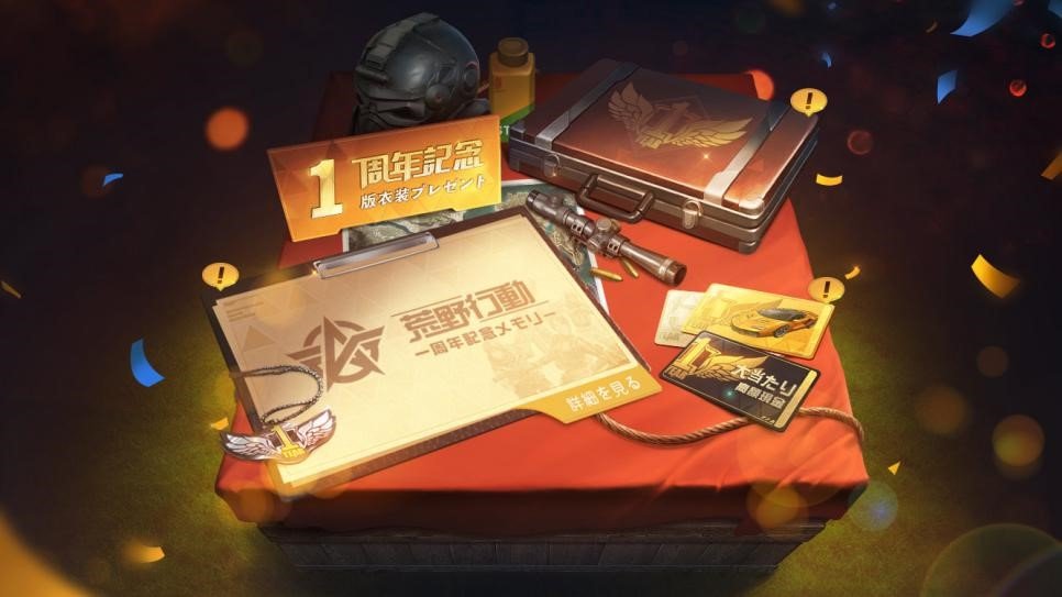 《荒野行动》被选入2018上半年日本流行事物,游戏出海如何打开知名度? 《荒野行动》被选入2018上半年日本流行事物,游戏出海如何打开知名度?