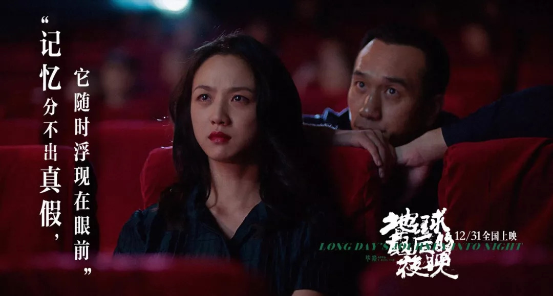 在毕赣的电影里"一吻跨年"