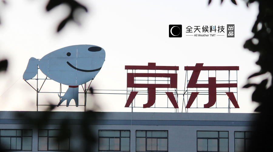 京东商城组织架构调整 多个部门负责人不再向刘强东直接汇报_清酒竹杯