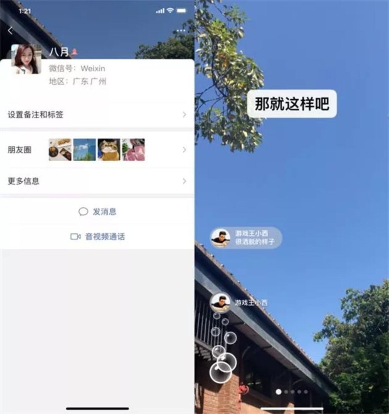 微信的信息流之路，就是张小龙的套路        