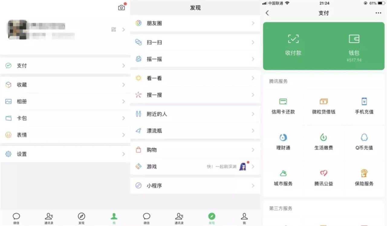 微信的信息流之路，就是张小龙的套路        