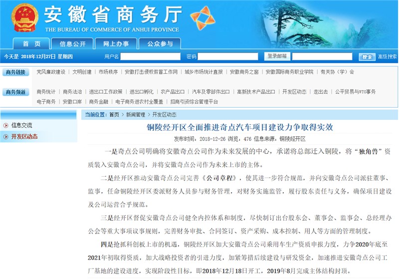 1545956822759108.png 安徽省商务厅.png